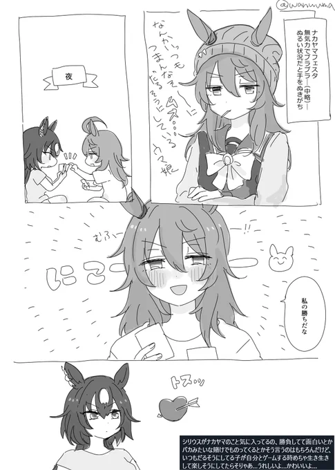 シリナカ お気に論 