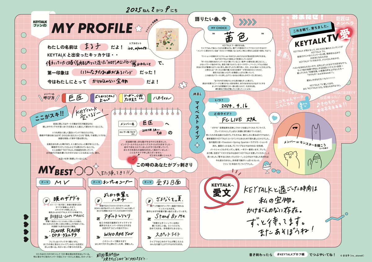 まる子 tweet media