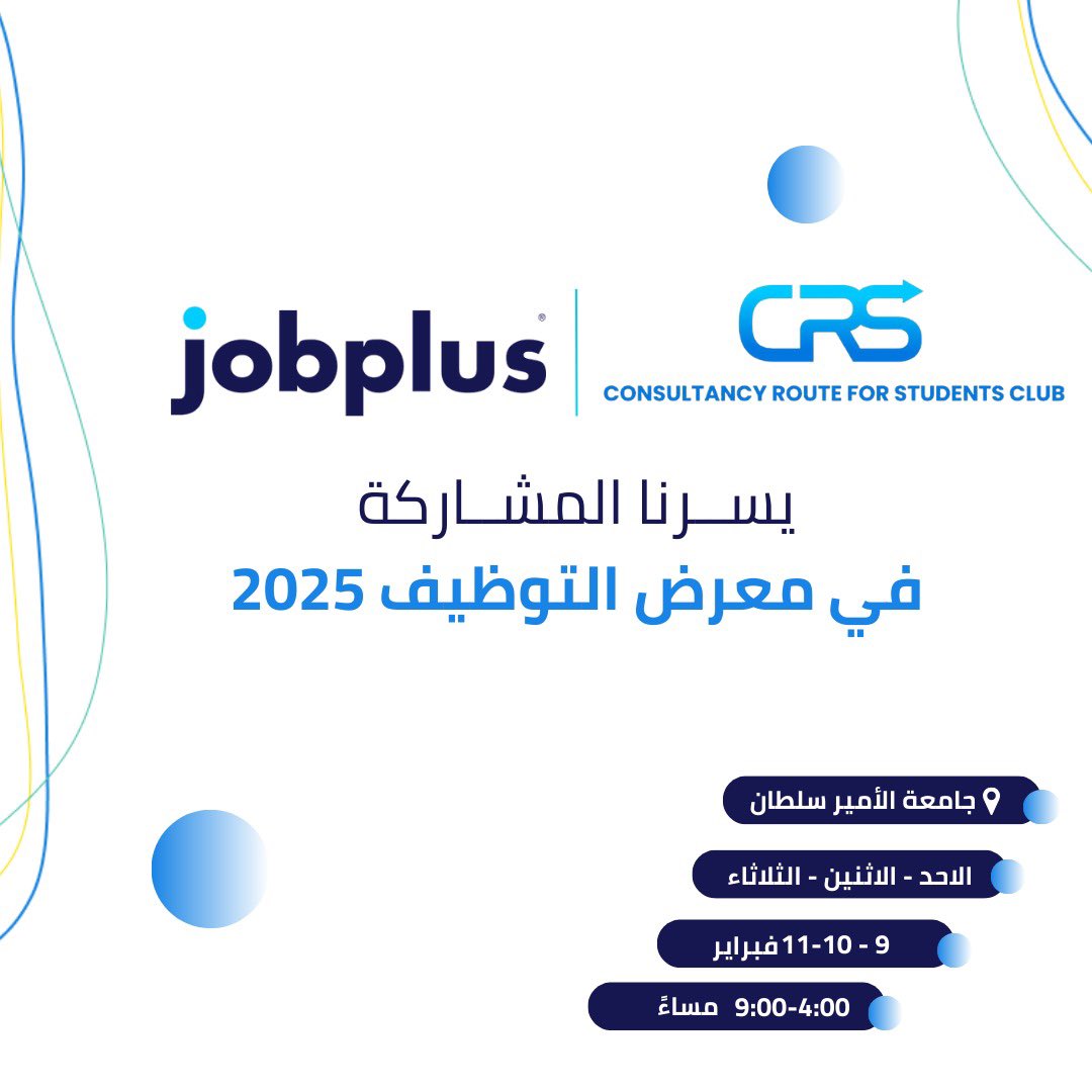 jobplusa's tweet photo. متحمسين نشوفكم في معرض التوظيف ، تعرفوا على الفرص الوظيفية اللي تناسبكم! ✨

🗓️من 9 إلى 11 فبراير
📍جامعة الأمير سلطان 
🕠 من 4 إلى ٩ مساءً 

 #معرض_التوظيف #جامعة_الأمير_سلطان #نادي_المسار_الاستشاري
@PSU_RUH https://t.co/LcxeAiFiXC