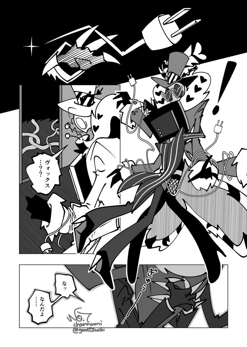 6/7) | ちゃんなみ【コミティア か23a】 さんのマンガ | ツイコミ(仮)