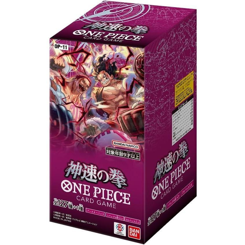 toreca_Z_1201's tweet photo. 【🌟プレゼント企画🌟】
#ワンピースカード
3月1日発売「ONE PIECEカードゲーム 神速の拳【OP-11】」1BOXを1名様にプレゼントいたします!!
・応募方法
①このポストをリポスト
②トレカZ(@toreca_Z_1201)のアカウントをフォロー
③当選者様の開封写真ポストお願いをしております
・応募締切    2月26日(水) 23時59分
・当選者発表 2月27日(木) に当選者様1名発表いたします！
・コメント頂ければ当選率UPするかも....✨
