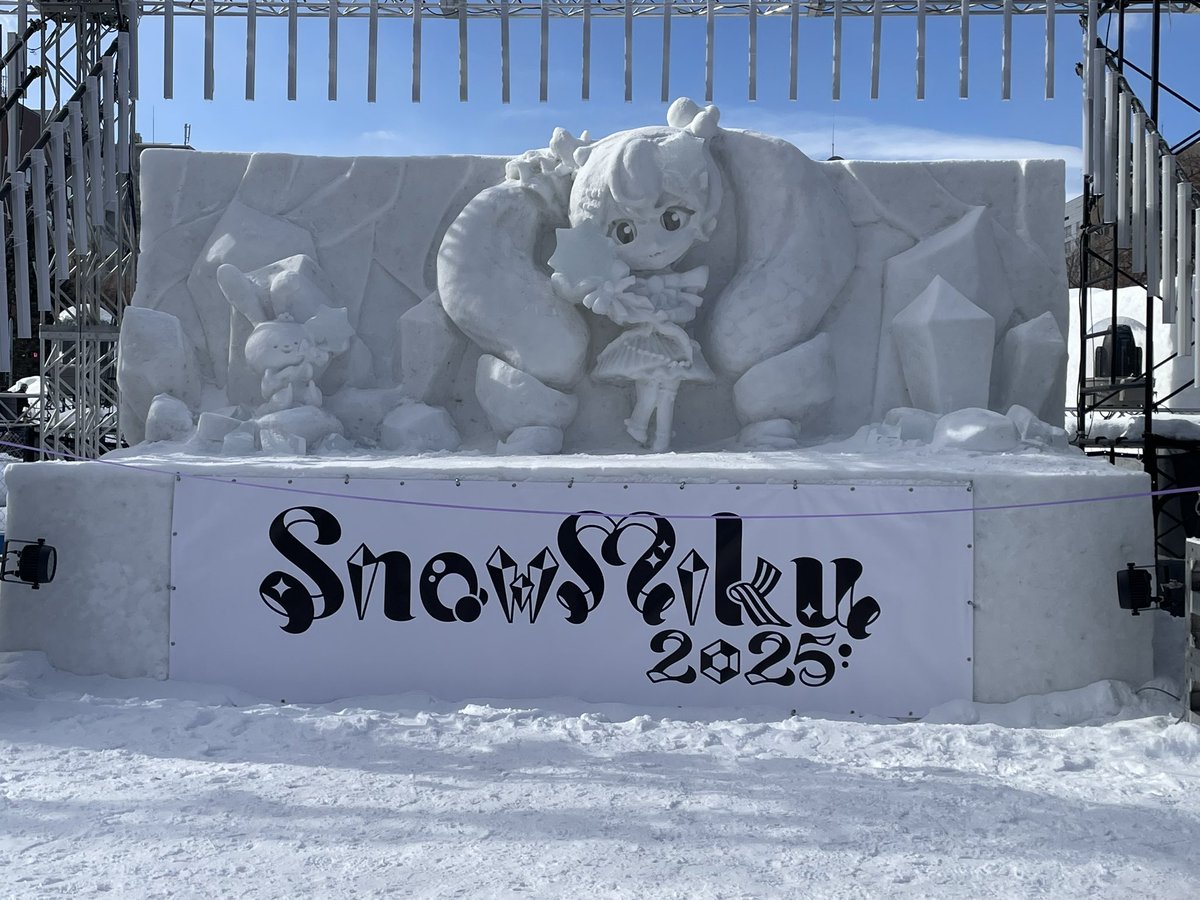 クリスタルちゃん沢山で最高です！感謝
#雪ミク2025