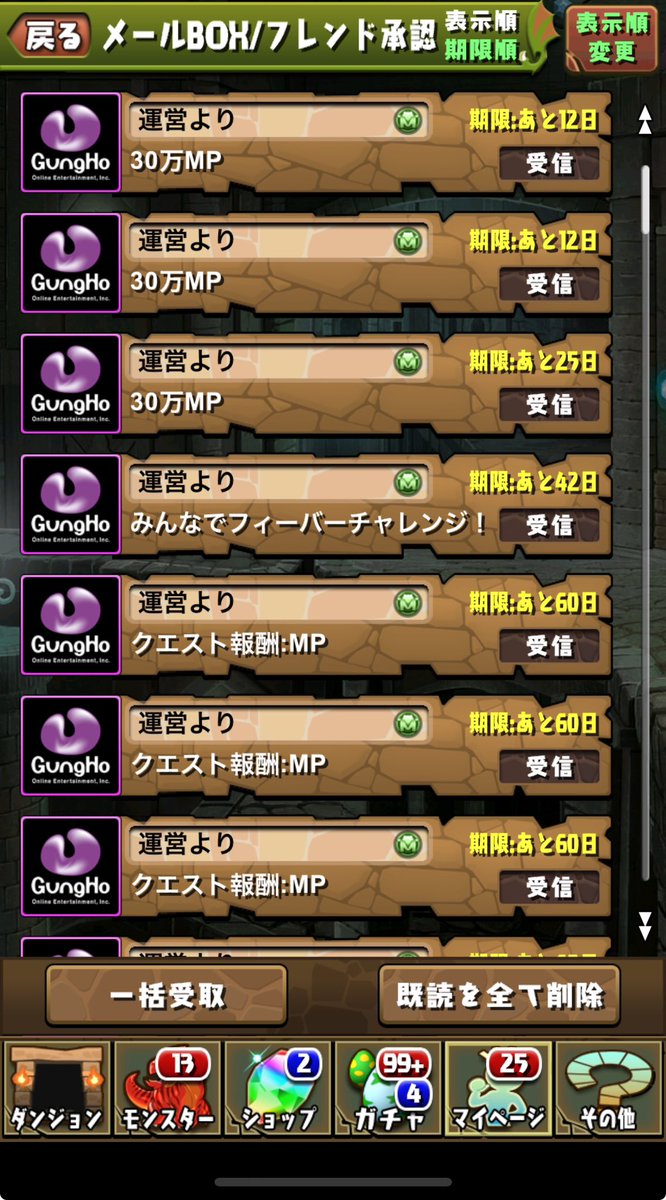 たぬきモンストとパズドラ tweet media