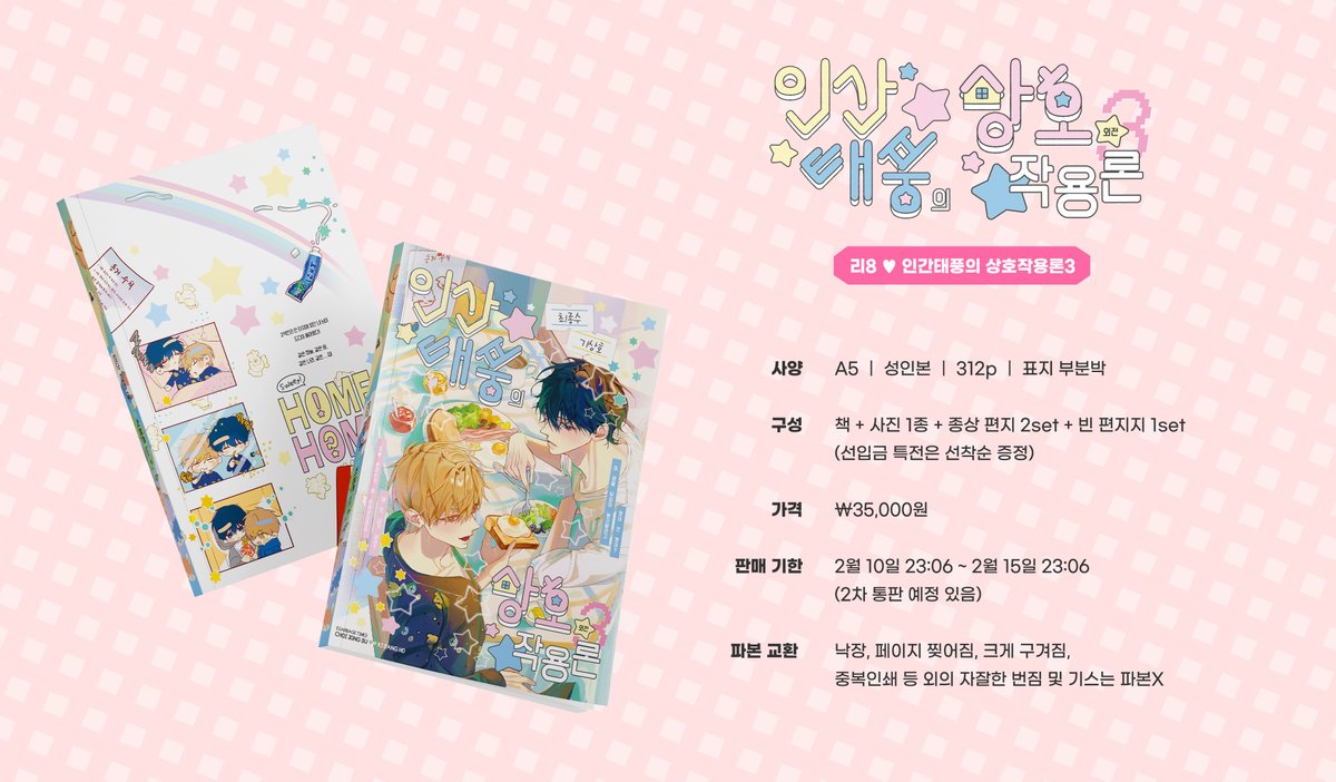 🌪종상앤솔 시즌3(외전) 재고통판 안내🐶

통판폼💛witchform.com/deposit_form/7…
샘플💙posty.pe/s8uzit4