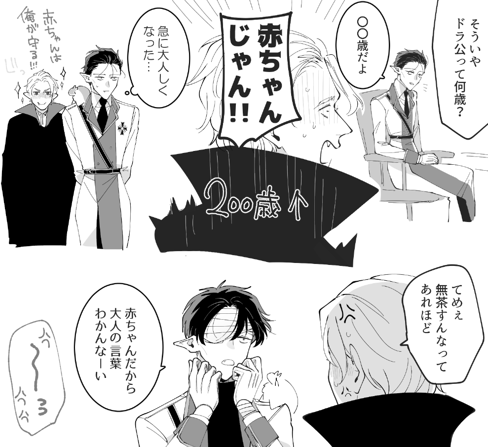 ※Δロド

年齢も逆転してたら可愛いよねの絵 