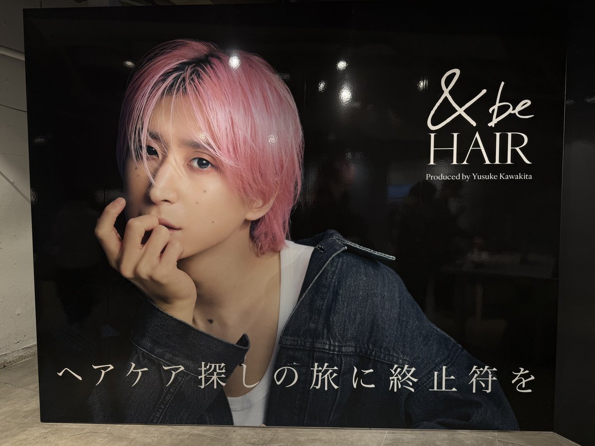 kiki0210x_x's tweet photo. 何度見てもビジュ爆発してるぅー！🩷🩷🩷

なんだかんだで、買ってるし笑笑

#beHAIR #佐久間大介 #さっくん https://t.co/ISxagUPFoE