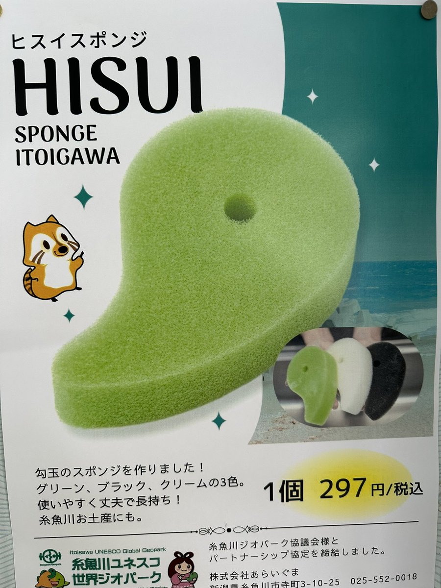 みどり店です。 みどり店のある【ピアタウン青海】は色々な店舗が