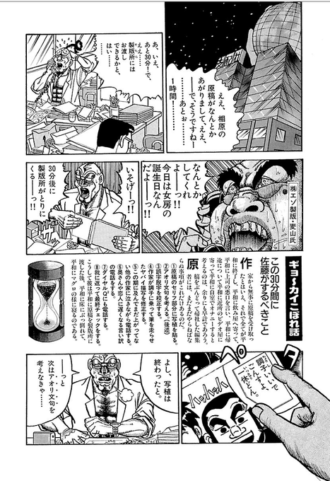 先月の進行では専業になってから2年目にして、初めて担当さんと製版所さん及び印刷所さん並びに製本所さんに地獄を味わわせてしまったかもわからん。
色んな人の協力で本が出来てる事を改めて思い知る。
大変申し訳ありませんでした…
(サルまん21世紀愛蔵版 下 より) 