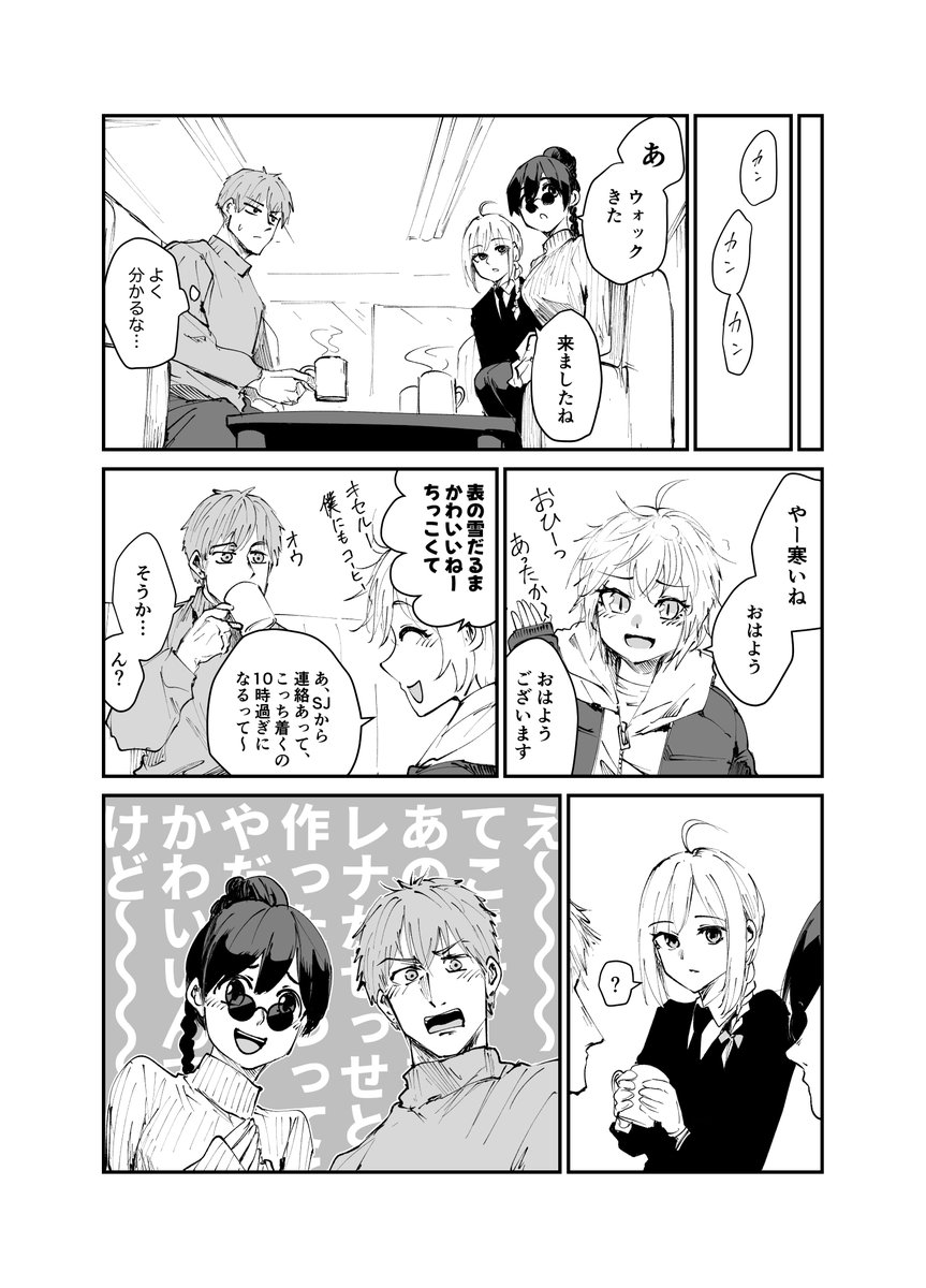#すだちの創作キャラ
雪だるま 