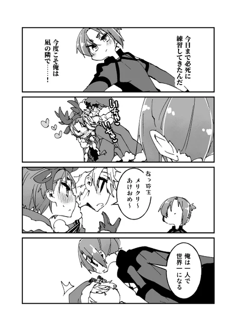 両手に花できると思ってたngくんとたとえ自分でもngの隣に他のやつがいるのが耐えられなかったroくんif

※下ネタ注意(ngro) 