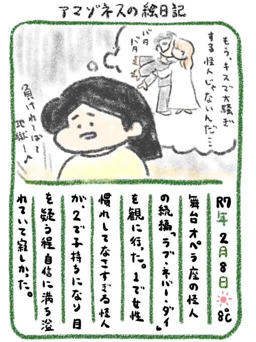 【絵日記】世界観とセットが凄かった 