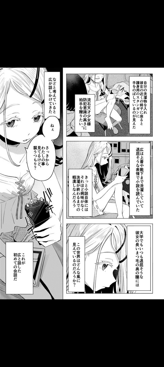 次回イベントの本案①
内容:退屈な大学生活を送る篠澤広と大学の同級生の話🐾 