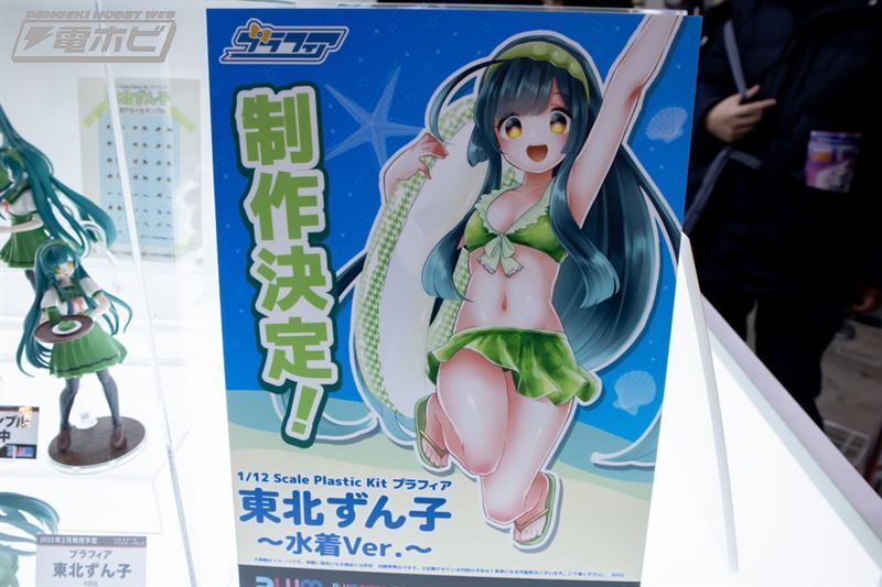 プラフィア #東北ずん子 ～水着Ver.～ 1/12スケールプラモデル 制作