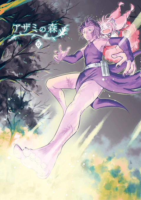 #わたセカ 参加させていただきます✨

魔女と幼女の創作御伽話「 #アザミの森 」を描いています。
ミステリアスな魔女のお姉さんと小さな女の子の組み合わせ・歳の差百合・ダークファンタジーがお好きな方にオススメです!
(スレッドに公開先URLがあります) 