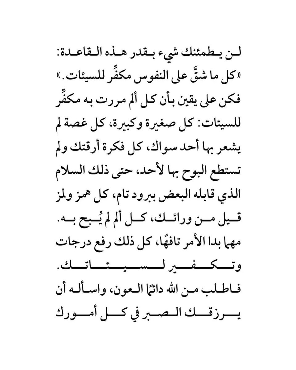 طمن الله قلوبكم🌷💟