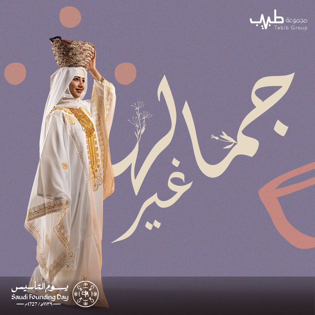 Tabib Group | مجموعة طبيب tweet media