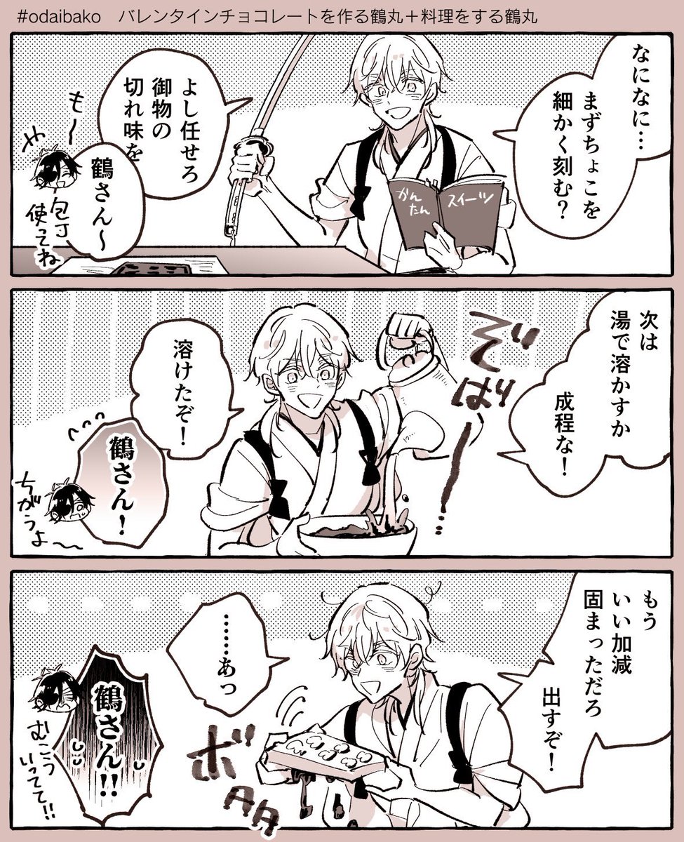 せっかち丸🐥🍫 