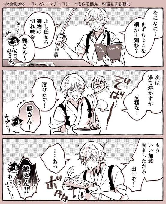 せっかち丸🐥🍫 