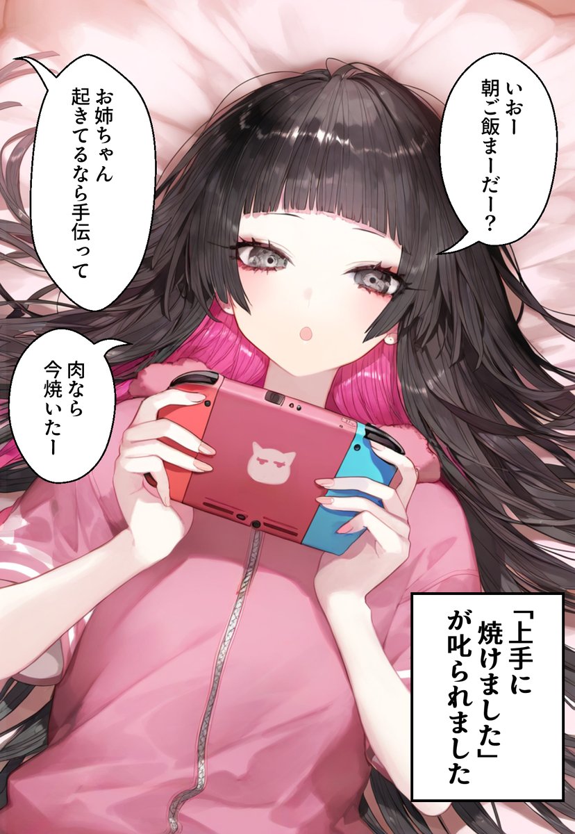 店長、遊んでます～ ※再掲 