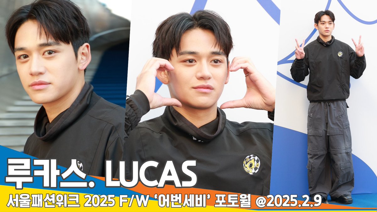 루카스, (서울패션위크 2025 F/W ‘어번세비’)📷 LUCAS UrbanSavvy SFW 2025.2.9 Newsen 

youtu.be/DMCh4yNe6C4?si… 출처 <a href="/YouTube/">YouTube</a> 

#루카스 #LUCAS #서울패션위크 #서패위 #SFW #어번세비 #UrbanSavvy