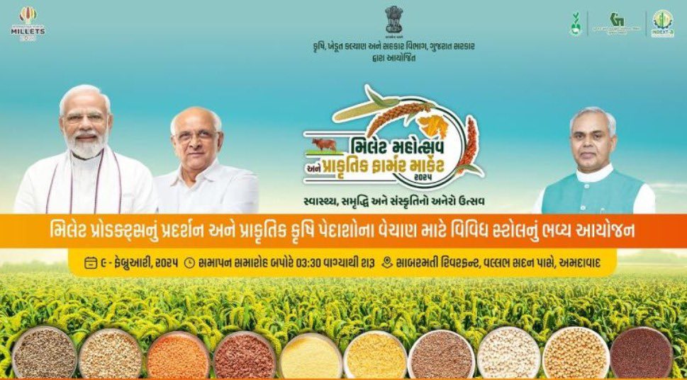 Join us for the Closing #Ceremony of the #Millet Mahotsav &amp; Natural #Farmers Market #2025, graced by the esteemed presence of Shree Acharya Devvrat, the Hon'ble Governor of #Gujarat on 09/02/2025 at 03:30 pm. Live from Vallabh Sadan, Sabarmati Riverfront.
youtube.com/live/mBz5Xk8Tb…