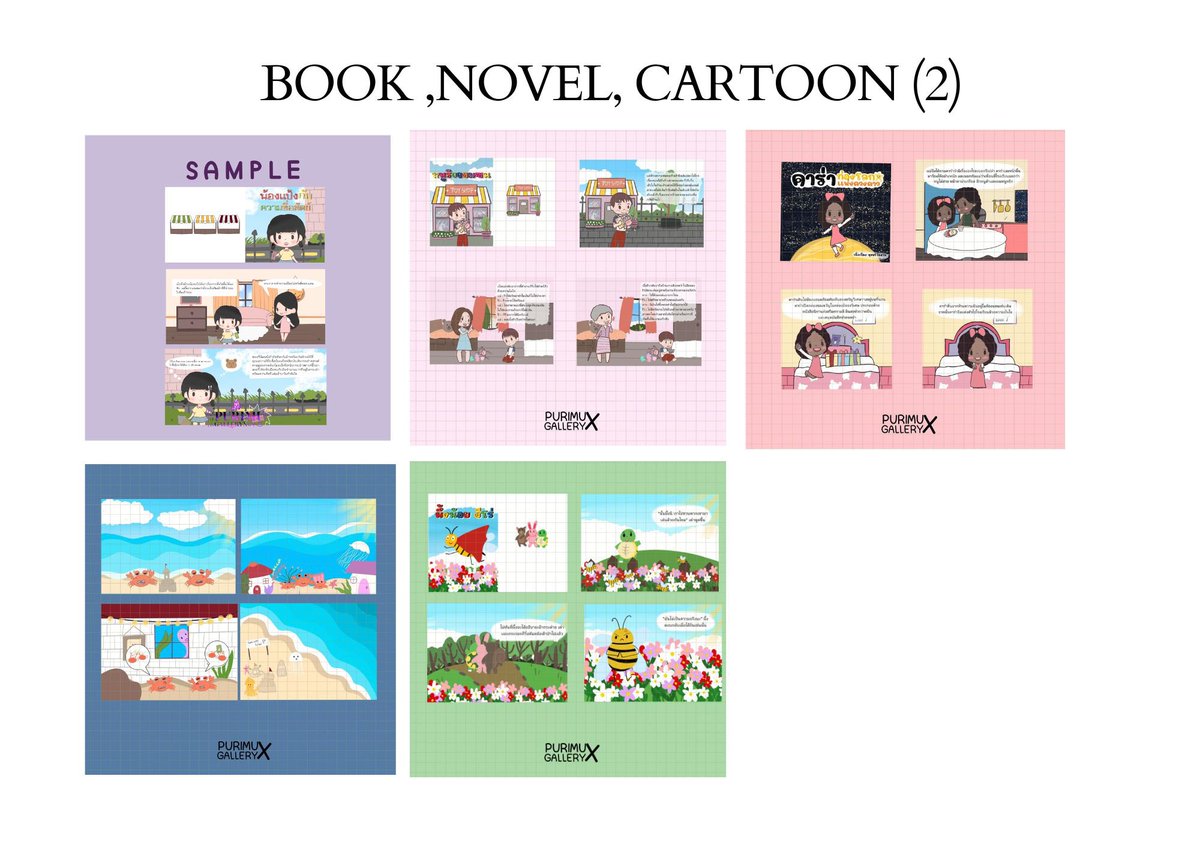 รับวาดฉาก,นิทาน,ปกนิยายสำเร็จ tweet media