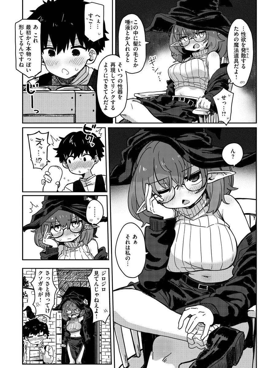 異世快楽天 Vol.42に僕が書いた漫画が載ってます!
魔法のオナホを作る魔女のお話です!
初めての商業誌デビュー作です。何卒よろしくお願いします🙇♂️🙇♂️
続きは、本誌かKomifloで!
https://t.co/Y9VUjLRGO9