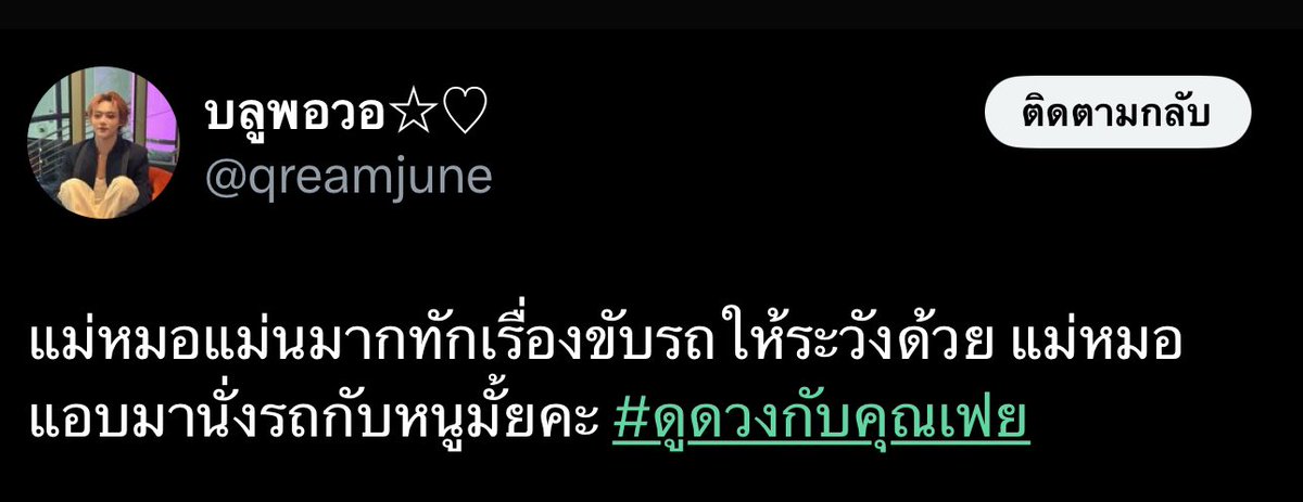 L0S1E's tweet photo. เปิดร้านนนรับ��ิวดูดวงค่ะ ดูดวงความรัก การงาน การเงิน สุขภาพ โชคลาภ ค่าครูตามกำลังศรัทธาไม่มีขั้นต่ำ ได้รับคำทำนายภายในวันนี้ ถามคำถามถามได้ไม่จำกัดเปิดร้านตั้งแต่ 09:00 - 05:00น. 
(ไม่รับดูความตาย ของหาย ไสยศาสตร์)
#ดูดวง #ดูดวงแม่น #ดูดวงแม่นๆ #ดูดวงความรัก https://t.co/Si89RZmu9F