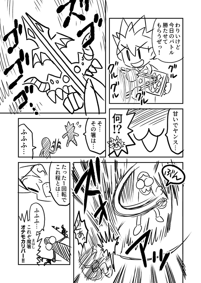 納豆でバトルホビーする漫画 