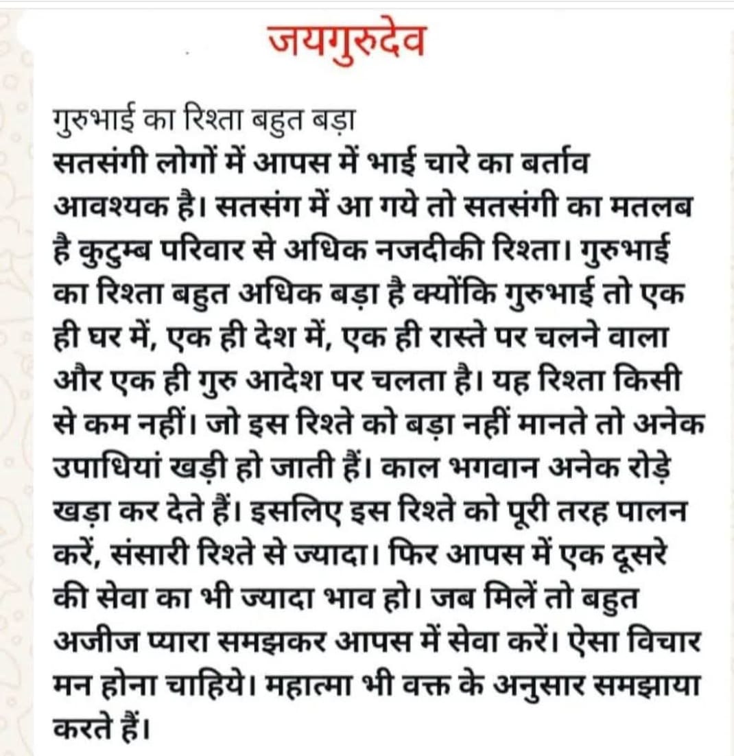 Jai Gurudev
जीव मारने की सजा मिलेगी
#यह_नर_देही_फिर_न_मिलेगी 
ये नर तन फिर ना मिलेगा काहे तु गठारिया बांधे पाप की ।।