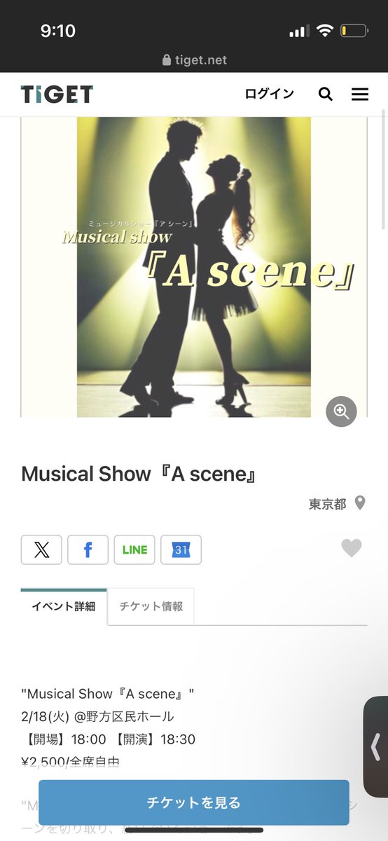 これいきたい〜日程合わず行けない🙃