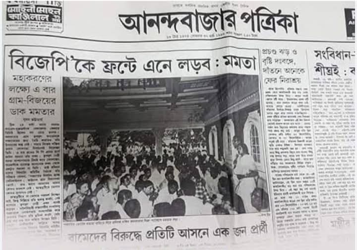 gpranab2012's tweet photo. Then and now!
Found these circulating in Social media. GOD help #WestBengal! [Pic 1,2,3]
This acquires a spl. significance in the light of #DelhiElectionResults, which have thrown up victory for #BrandModi... mind you brand Modi and not #BJP... this is 'global' view!

#earthquake https://t.co/NTQACn1kGH