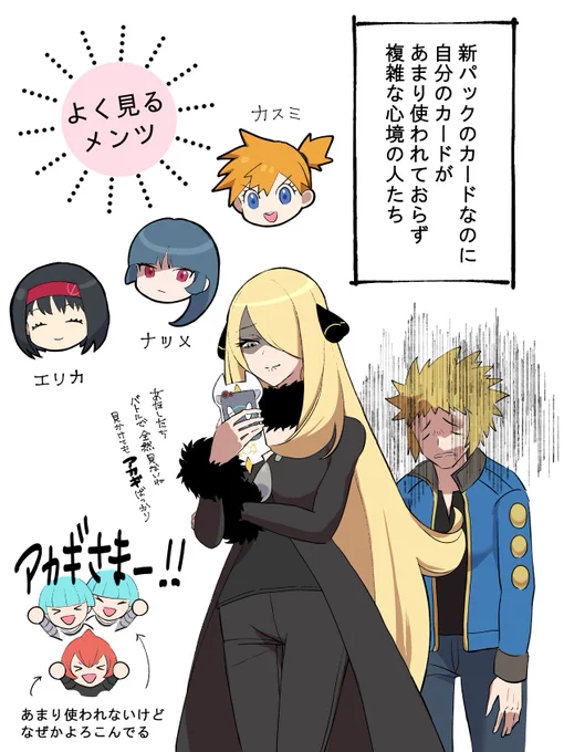 ポケポケのシロナ 