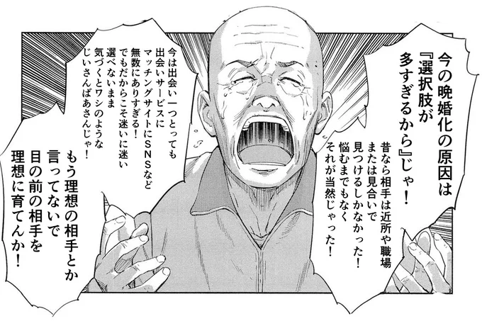 いい男・いい女がいないから結婚しない、と言う人にたいしての全力アドバイス。 