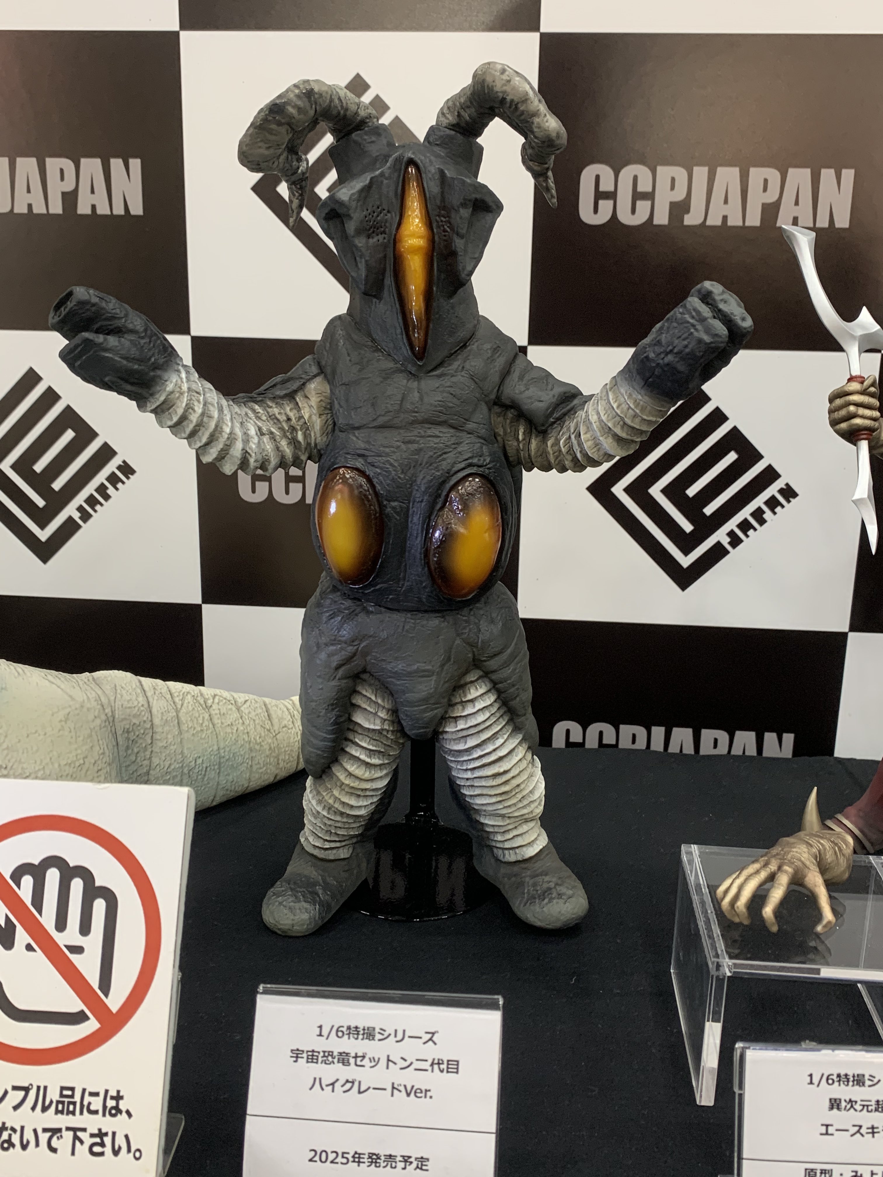 異次元超人 エースキラー＆殺し屋超獣 バラバ 特撮ソフビシリーズ