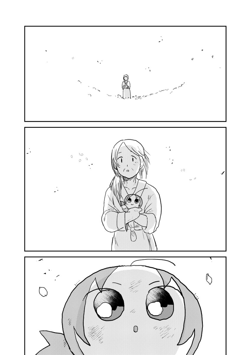 (7/7)
おしまい 