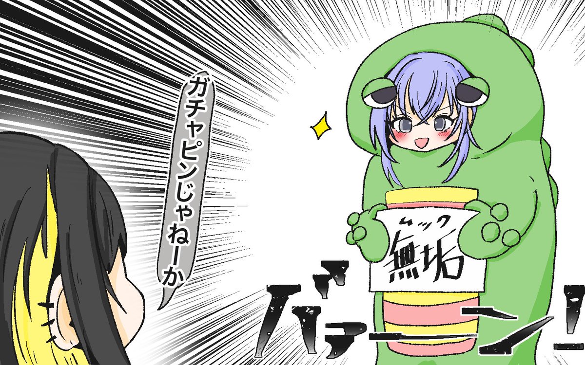 無垢 