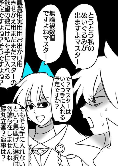 楽しみすぎるのです 