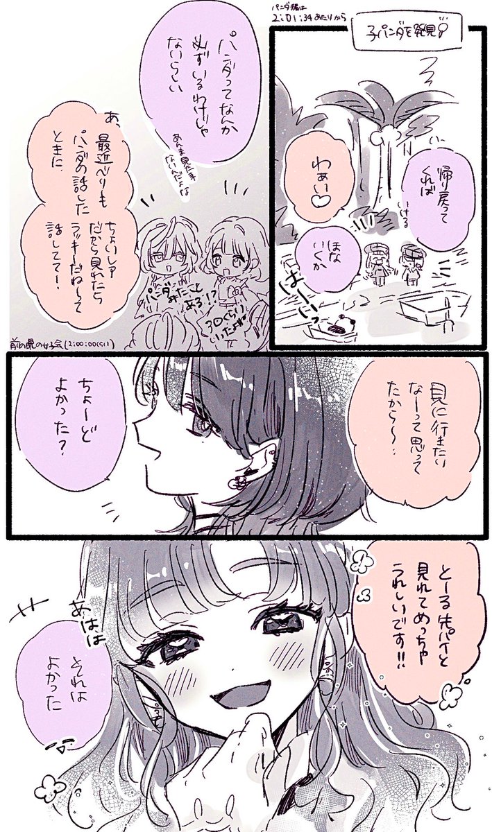 しーべり海底神殿、本当にデートだった…😭🙏
#にじ若手女子マイクラ 