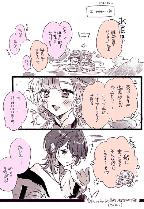 しーべり海底神殿、本当にデートだった…😭🙏
#にじ若手女子マイクラ 