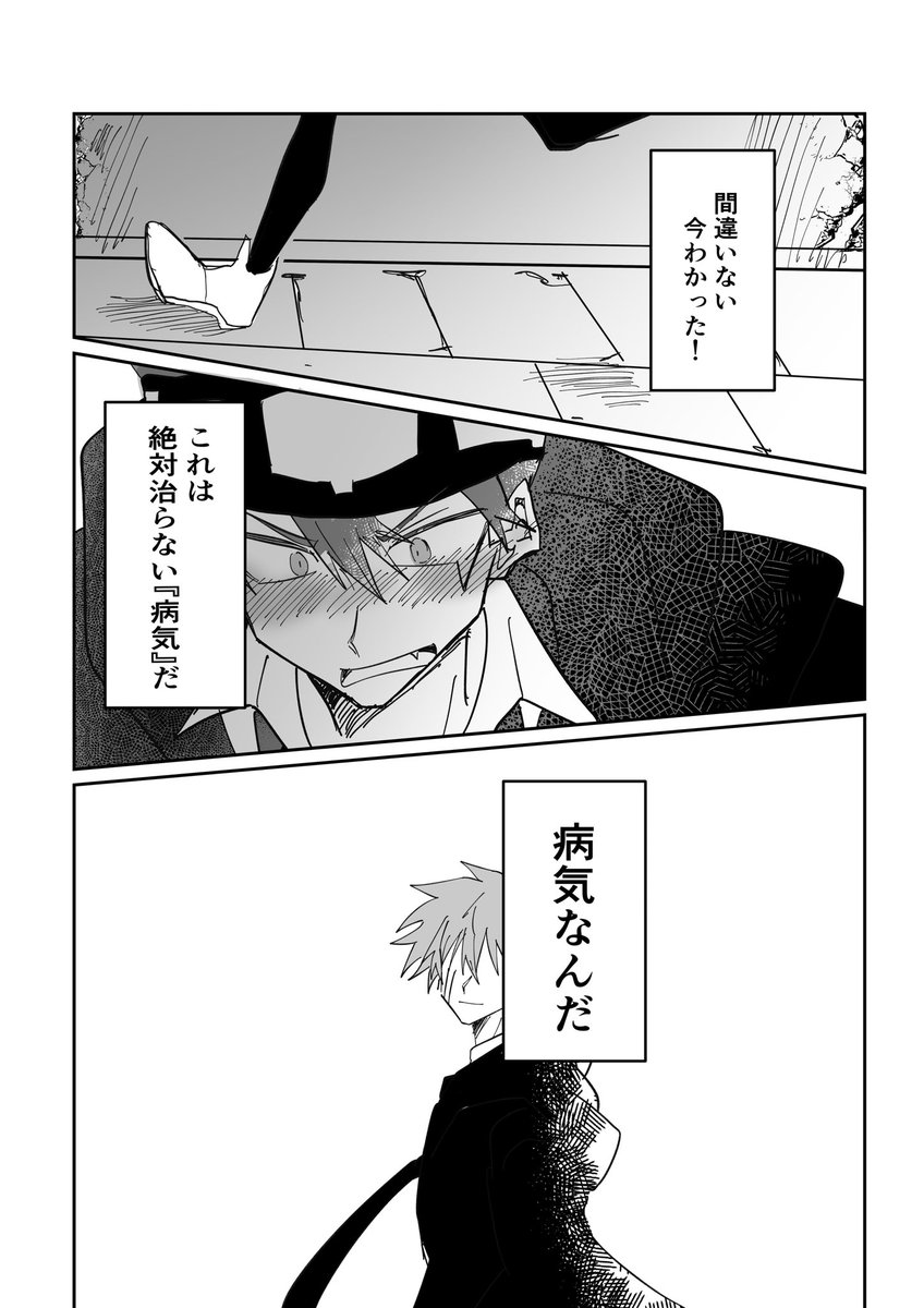 ランドト　
『その病名は』