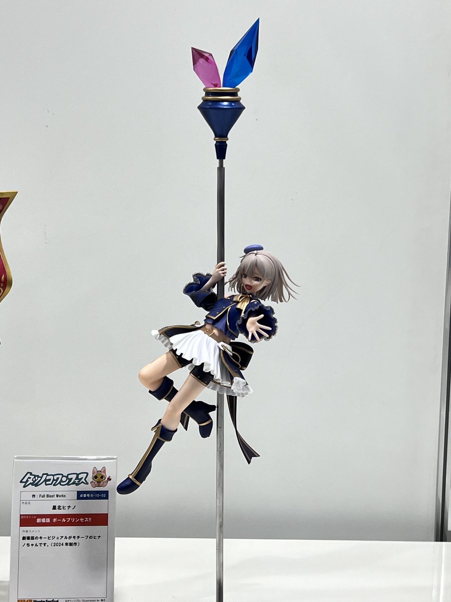 「ポールプリンセス、噂には聴いてるんだけどめっちゃ可愛いっすね 」|古鉄@ニコ超両日行きますのイラスト