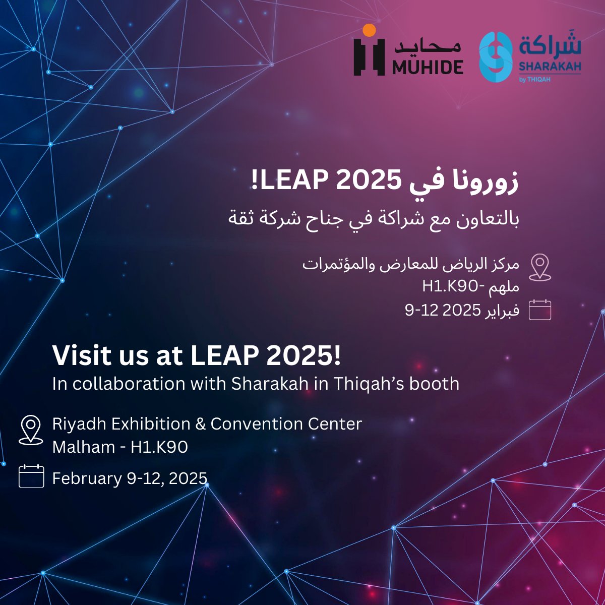 MuhideKSA's tweet photo. نتطلع لاستقبالكم في LEAP 2025! 🚀

زورونا في جناح شريكنا الاستراتيجي شركة ثقة لتتعرفوا على منصة محايد و كيف نقوم بتوثيق وحوكمة العلاقة التجارية بين الشركات ومساعدتهم على نمو أعمالهم في السوق السعودي. 

حياكم 😎

We look forward to welcoming you at #LEAP2025! 🚀

Visit us at our strategic partner @thiqah_sa 's booth to learn more about #Muhide and how we authenticate and govern business relationships between companies while helping them grow their operations in the Saudi market.

 😎See you there