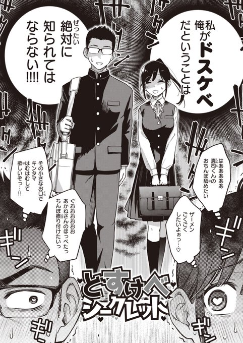 TalamSaimon's tweet photo. どすけべシークレット(1/2) https://t.co/LdS7BoSlUO