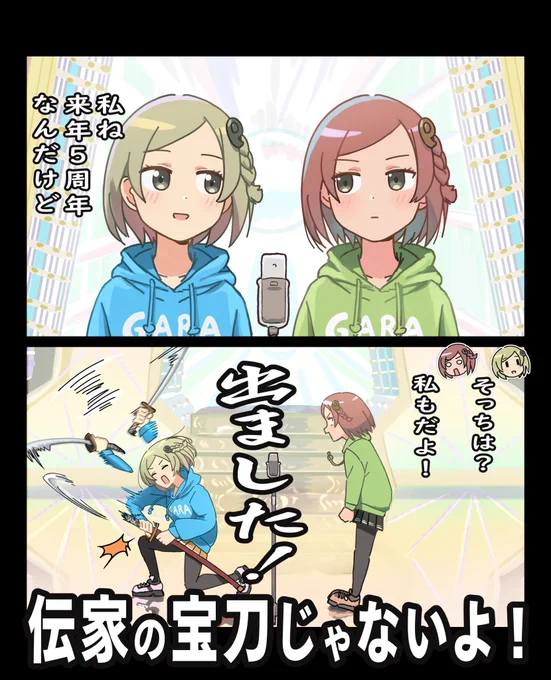 知り合いのオリキャラが来年で5周年なので漫才を描かせて頂きました🙏

https://t.co/BBX7f9LIw8 #Skeb #Commission @skeb_jpより 