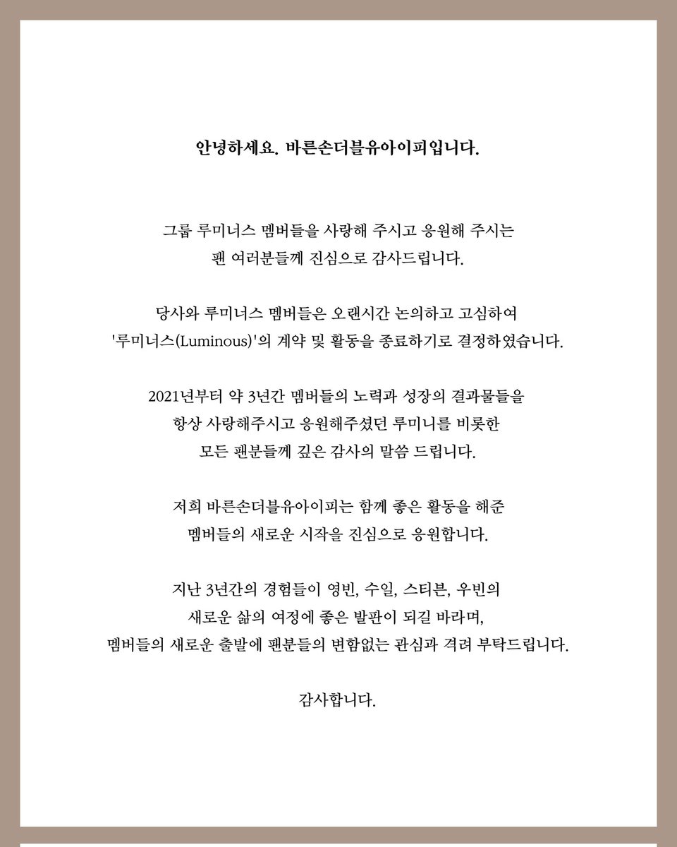 LUMINOUS (@lmn5_official) on Twitter photo 