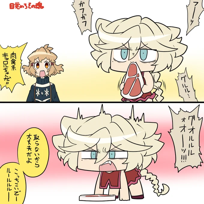 ワイルズ 