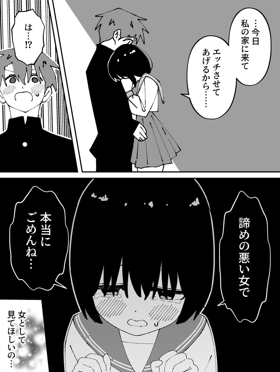 2025年02月09日のツイート | さかたはるき@FANBOX さんのマンガ