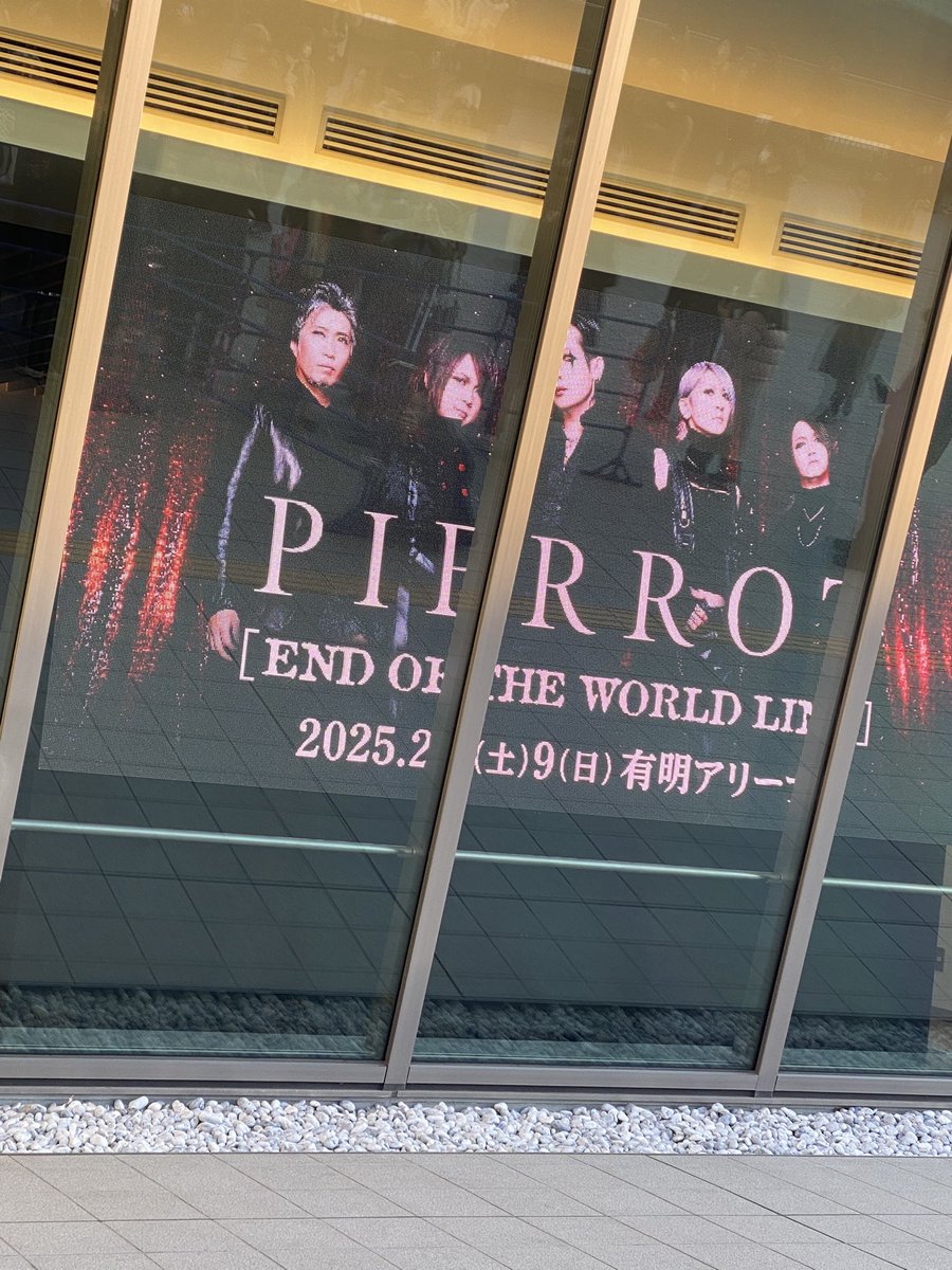 ruruvich's tweet photo. 昨日楽しかったー
神席をとってくれた友達に感謝⭐️
やっぱPIERROTっていいよね

今頃は2日目の最中だけど
ウチは帰宅中！
2日目参戦の皆様
残りの時間を存分に楽しんでくださーい https://t.co/7WUhQcjk2o
