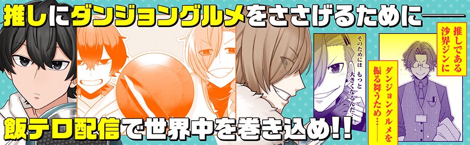 発売まであと1日! 
